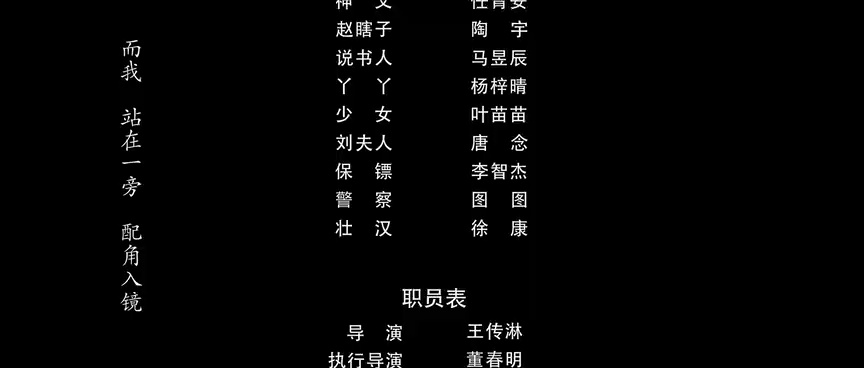 真探秦先生第二季之魅相 23集