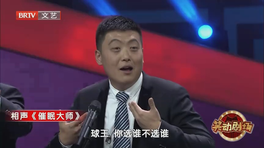 相声《乐在其外》