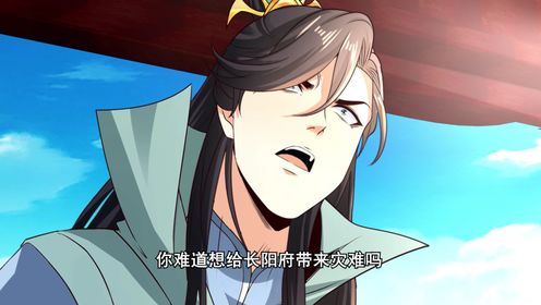 混沌剑神第2季_77_动漫_高清完整版视频在线观看_腾讯视频