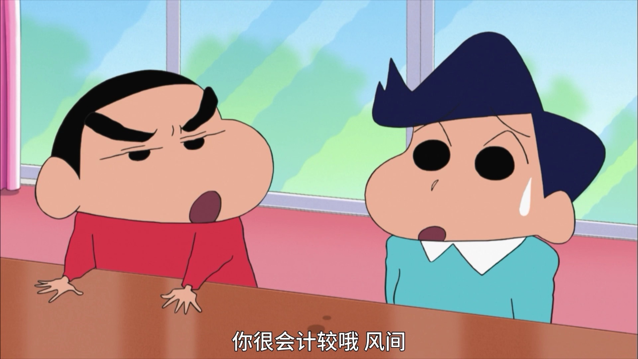 蜡笔小新 第8季 10集