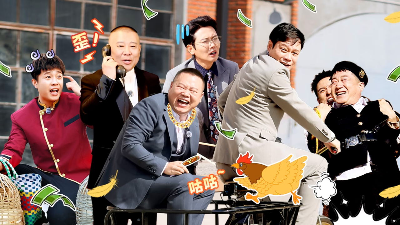 第5期上：德云商战！岳云鹏叱咤上海滩