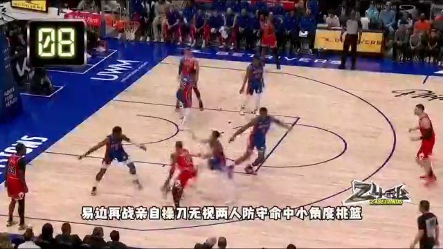NBA常规赛：火箭vs开拓者第1节中文解说回放