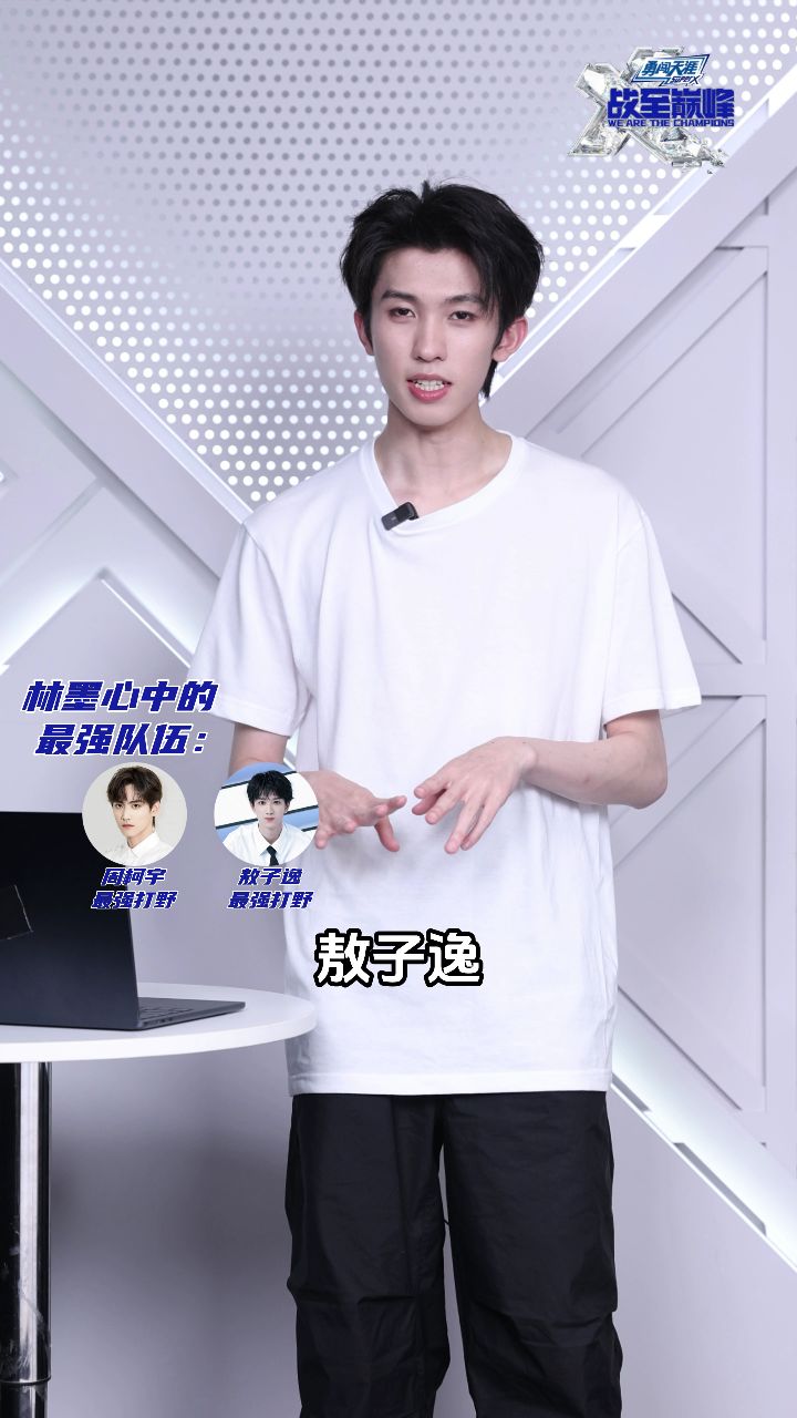 小贾快来~林墨心中的完美队伍只缺Justin的最强射手!_综艺_高清完整版视频在线观看_腾讯视频