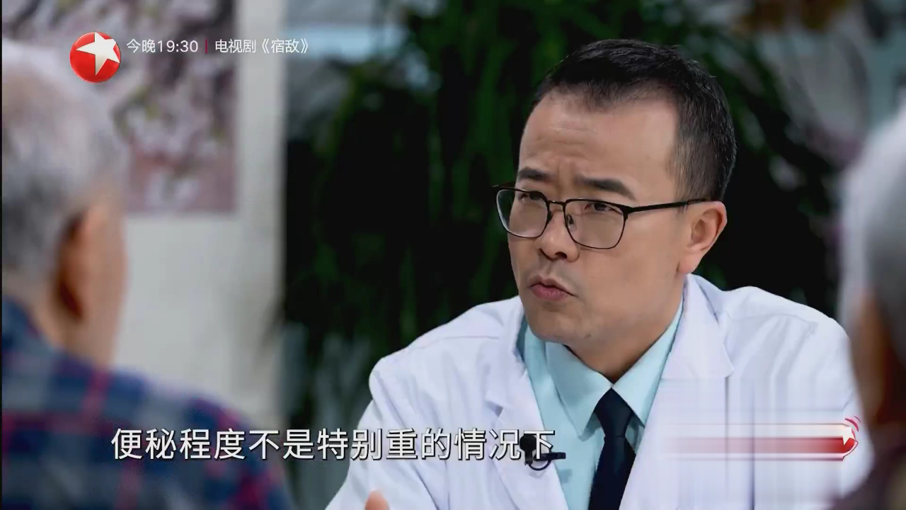 快闪医院——长期便秘该怎么办