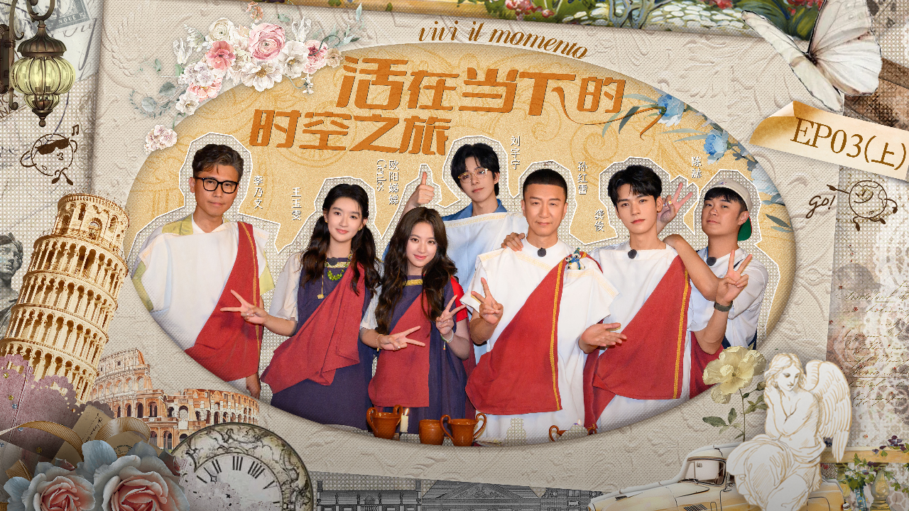 第3期上:地球团体验黑暗料理,陈赫发疯