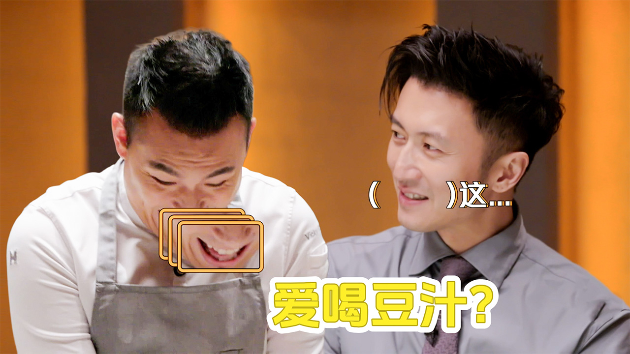 第3期走心局：谢霆锋荣叔围观Vicky下厨