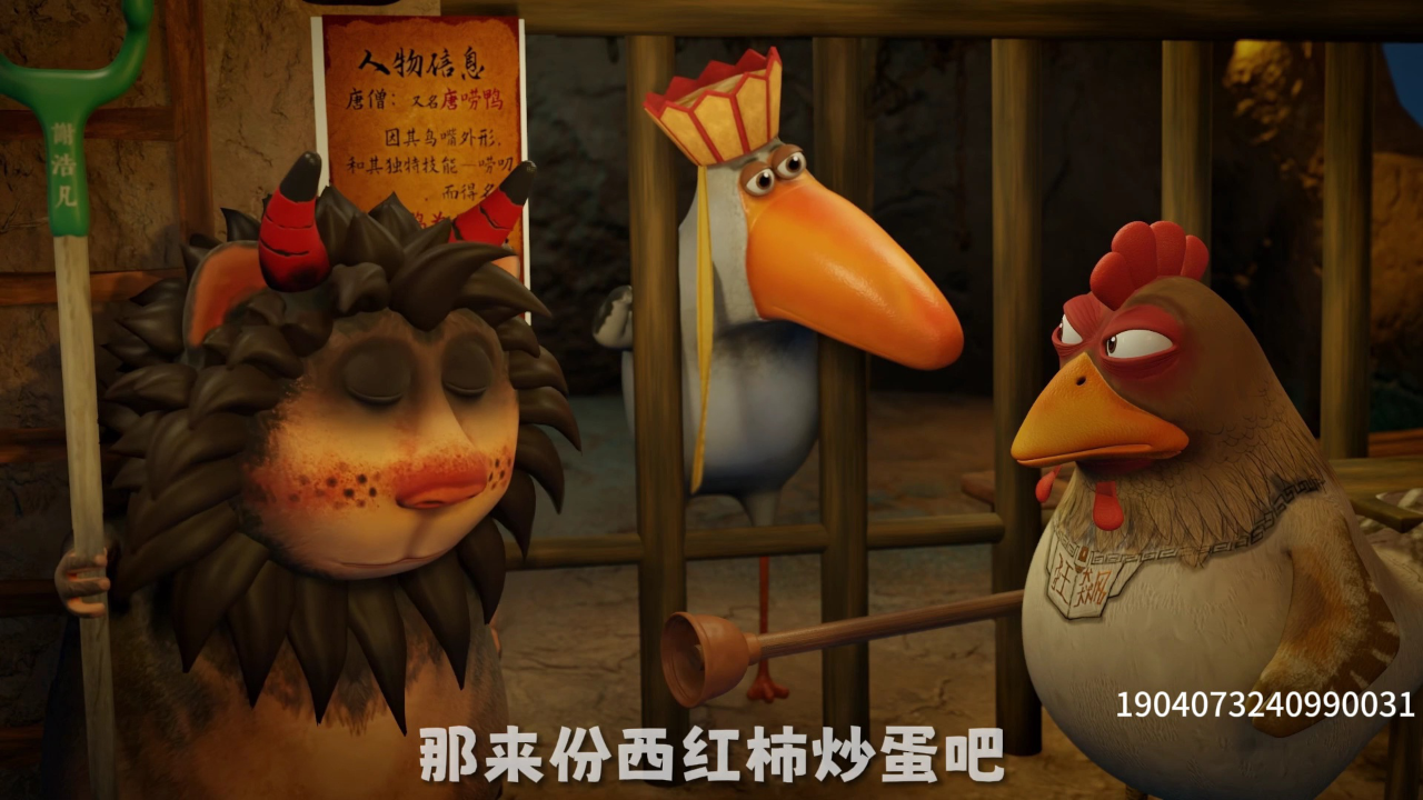 呆话西游第一季 19集