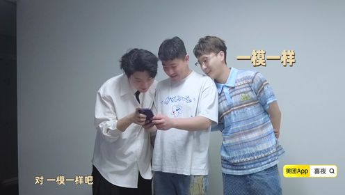 花絮：高越试探杨雨光年龄_综艺_高清完整版视频在线观看_腾讯视频
