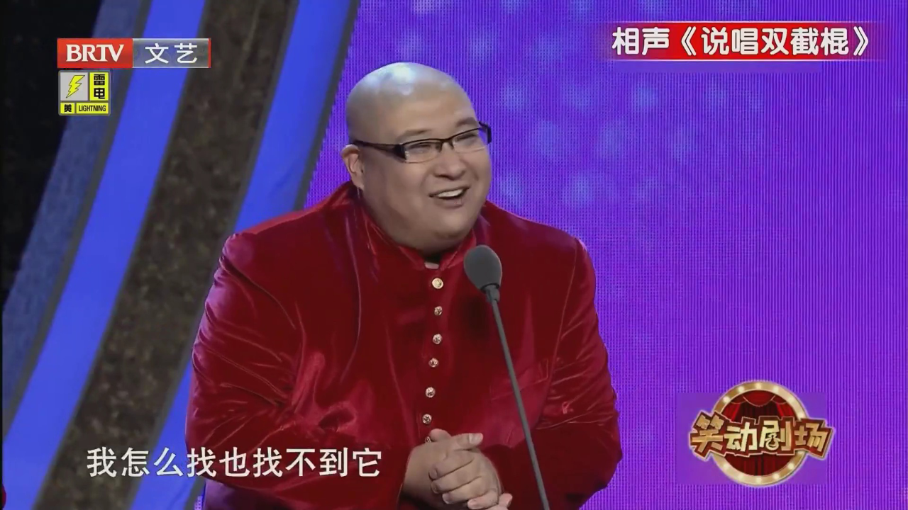 相声《新卖挂票》