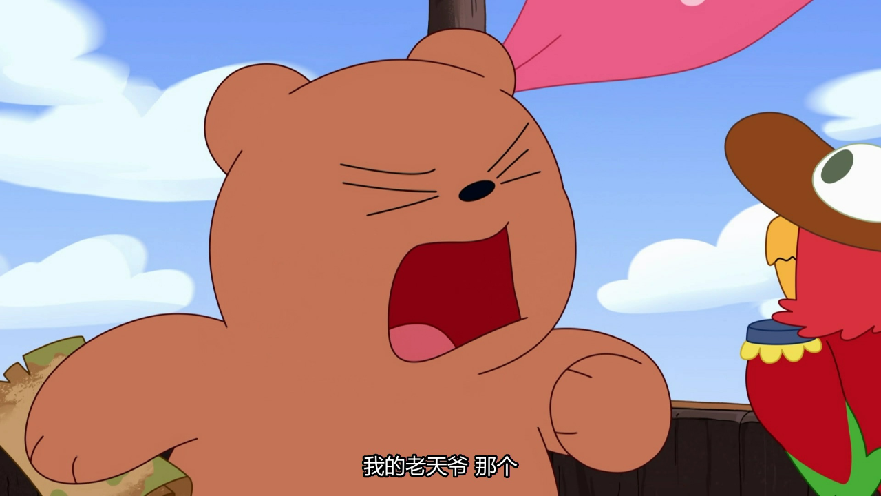 咱们小裸熊 第一季[普通话版] 6集