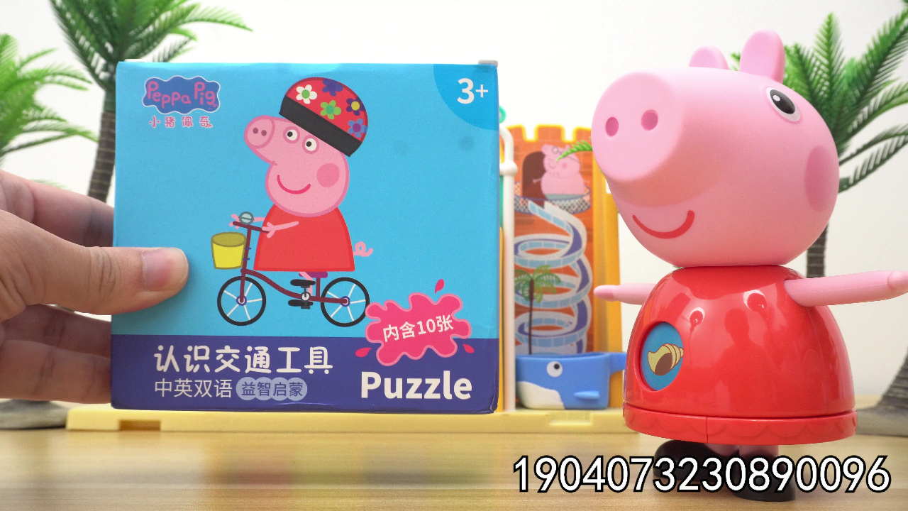 玩乐三分钟 1174集