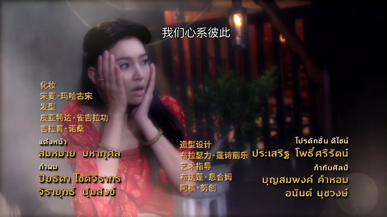 天生一对[泰语版] 27集