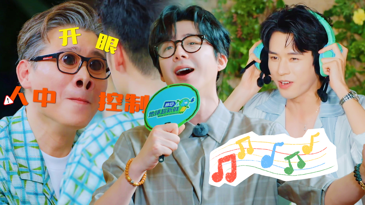 名场面集锦上:地球团的爆笑回忆