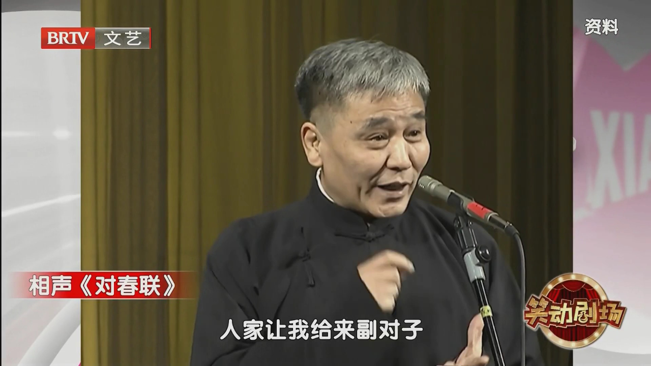 相声《京剧漫谈》