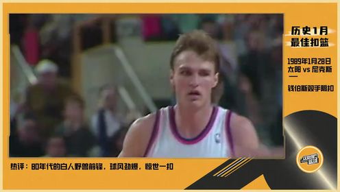 01月18日 NBA常规赛 步行者vs活塞 NBA录像回放