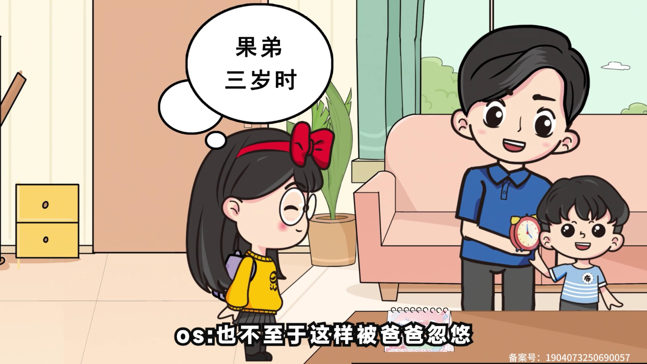 机灵姐弟的搞笑日常 16集