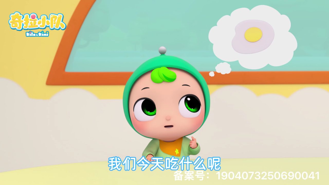 奇拉小队第一季 11集