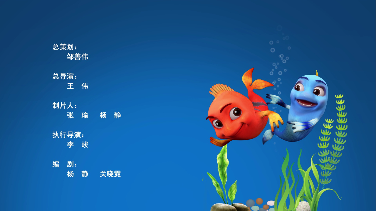 跳跳鱼世界 第1季 29集