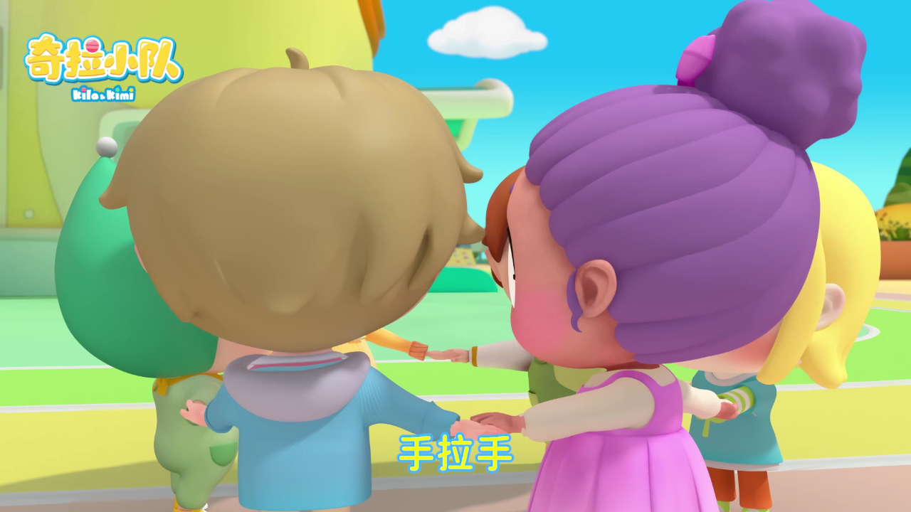 奇拉小队第一季 9集