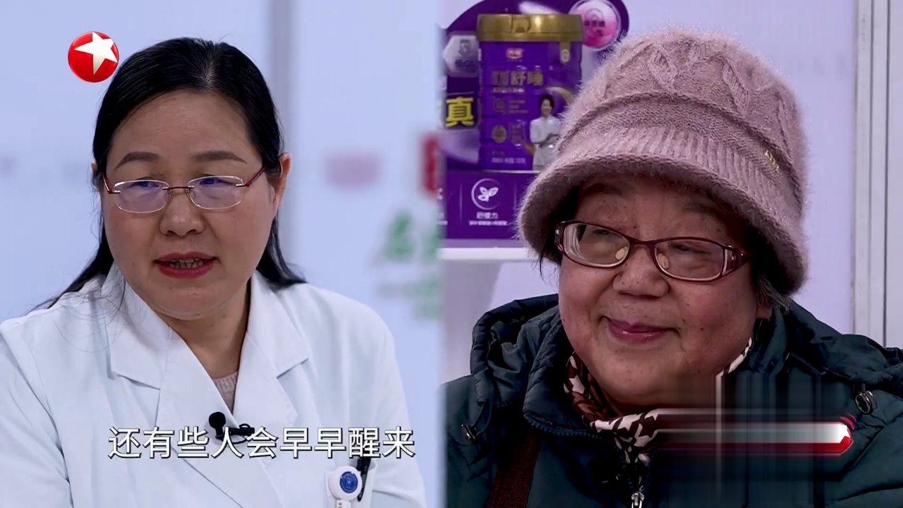 快闪医院——生物钟紊乱导致失眠怎么调整