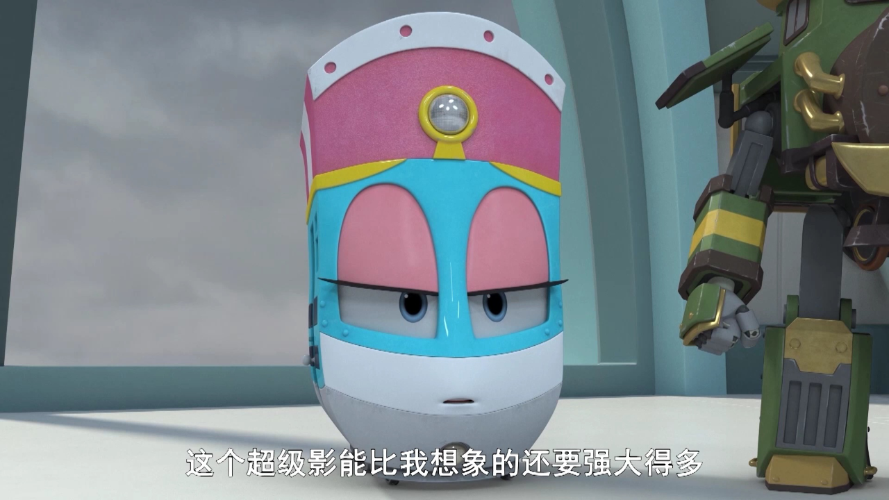 超能火车侠第二季 25集