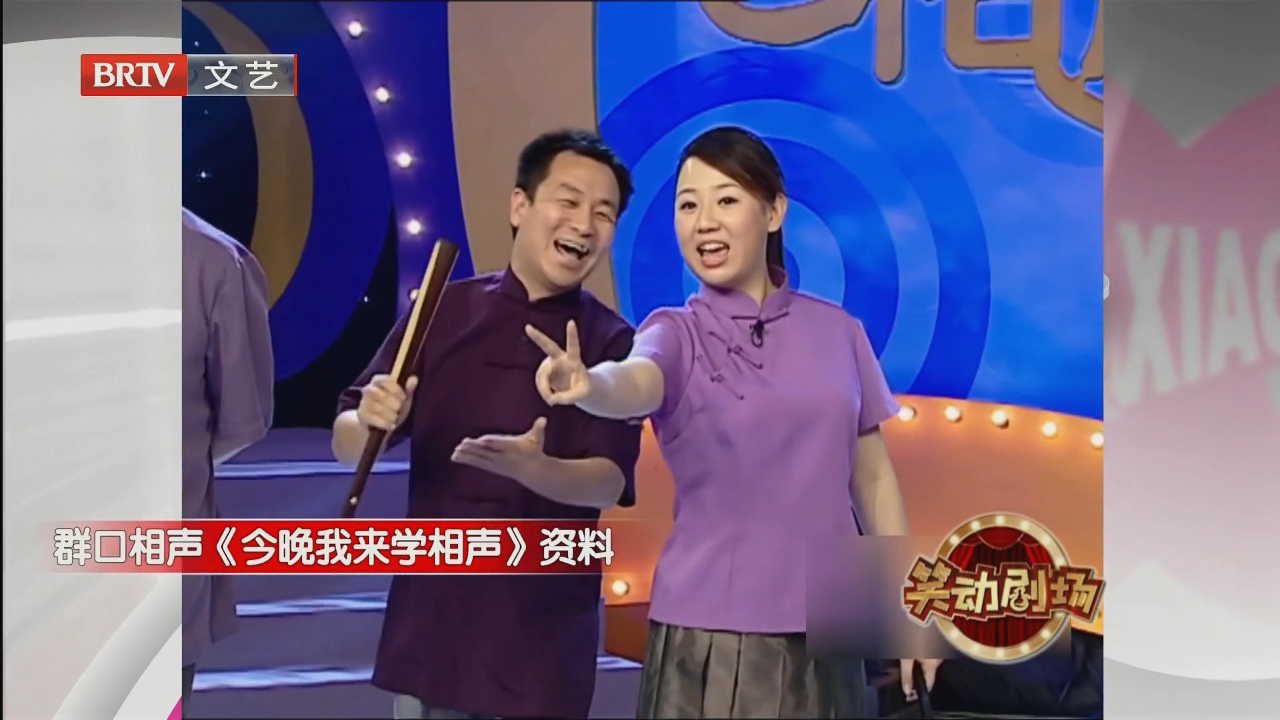 群口相声《训徒》