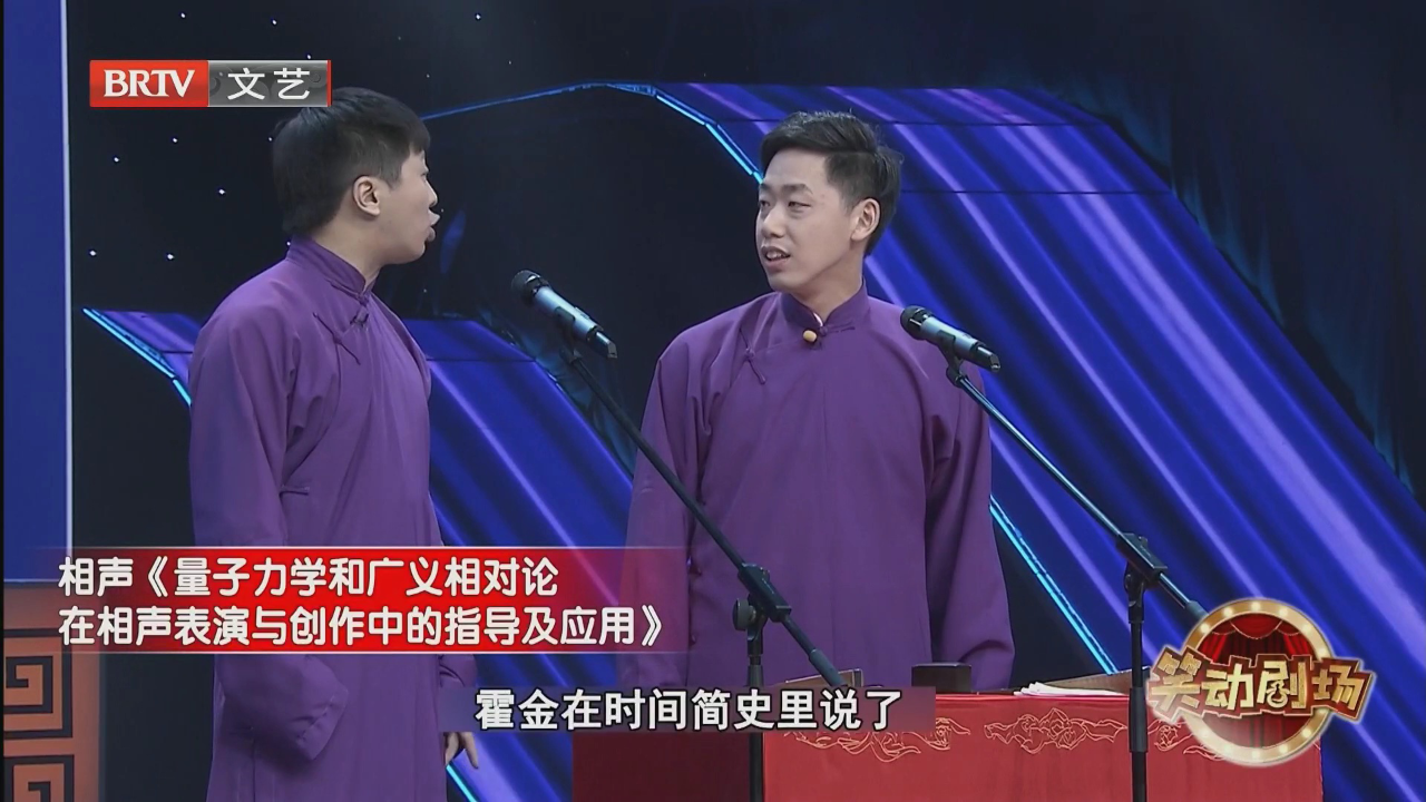 相声《西游漫谈》