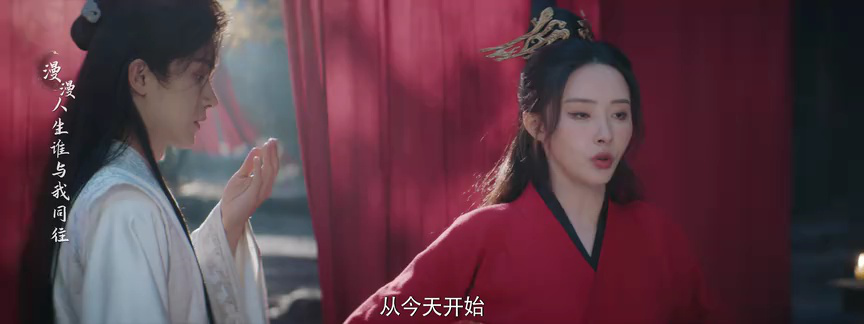 有夭 8集