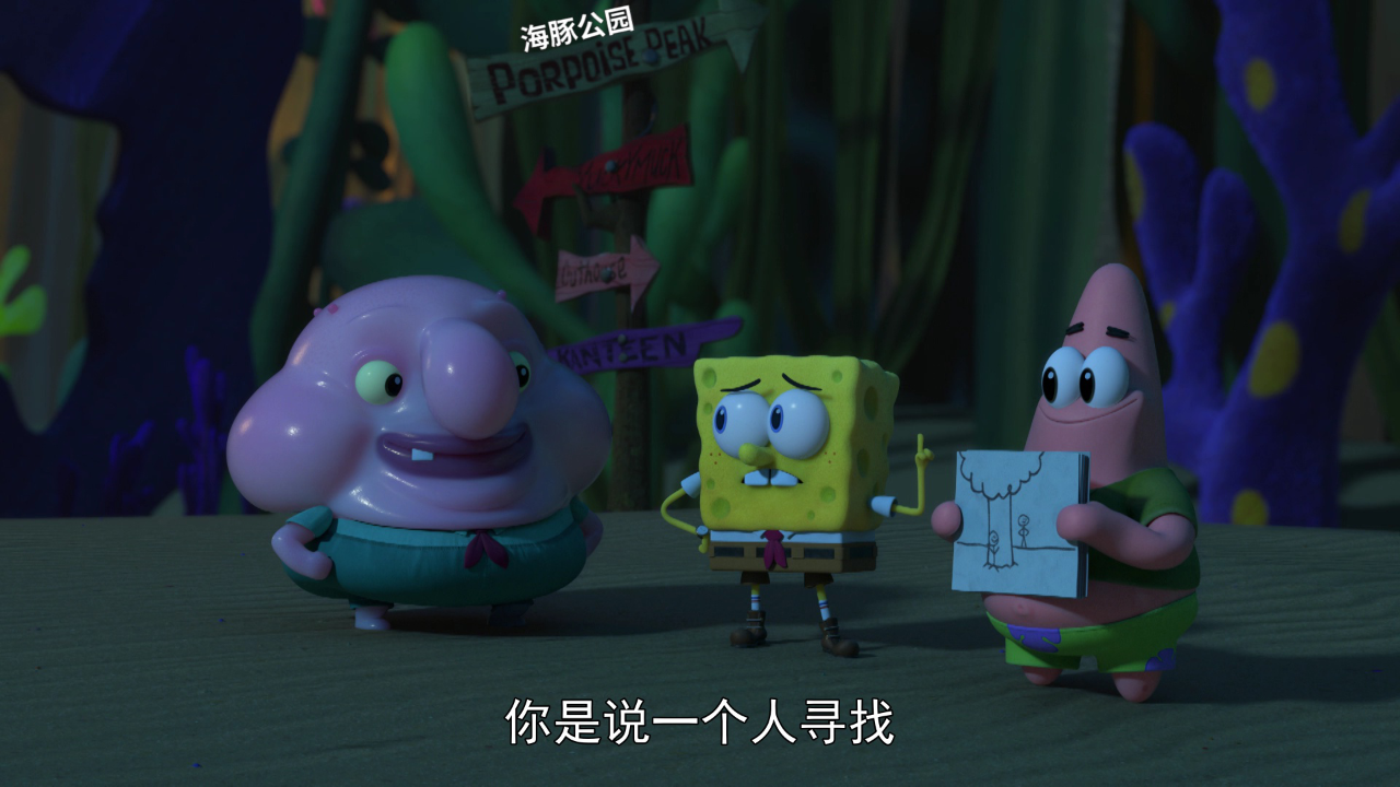 珊瑚营：海绵宝宝那些年 第1季（上）[普通话版] 3集