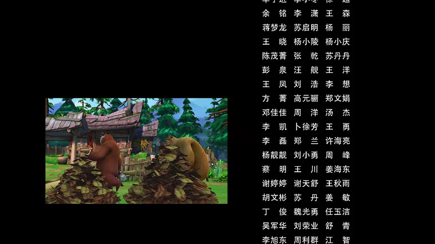 熊出没之丛林总动员 13集