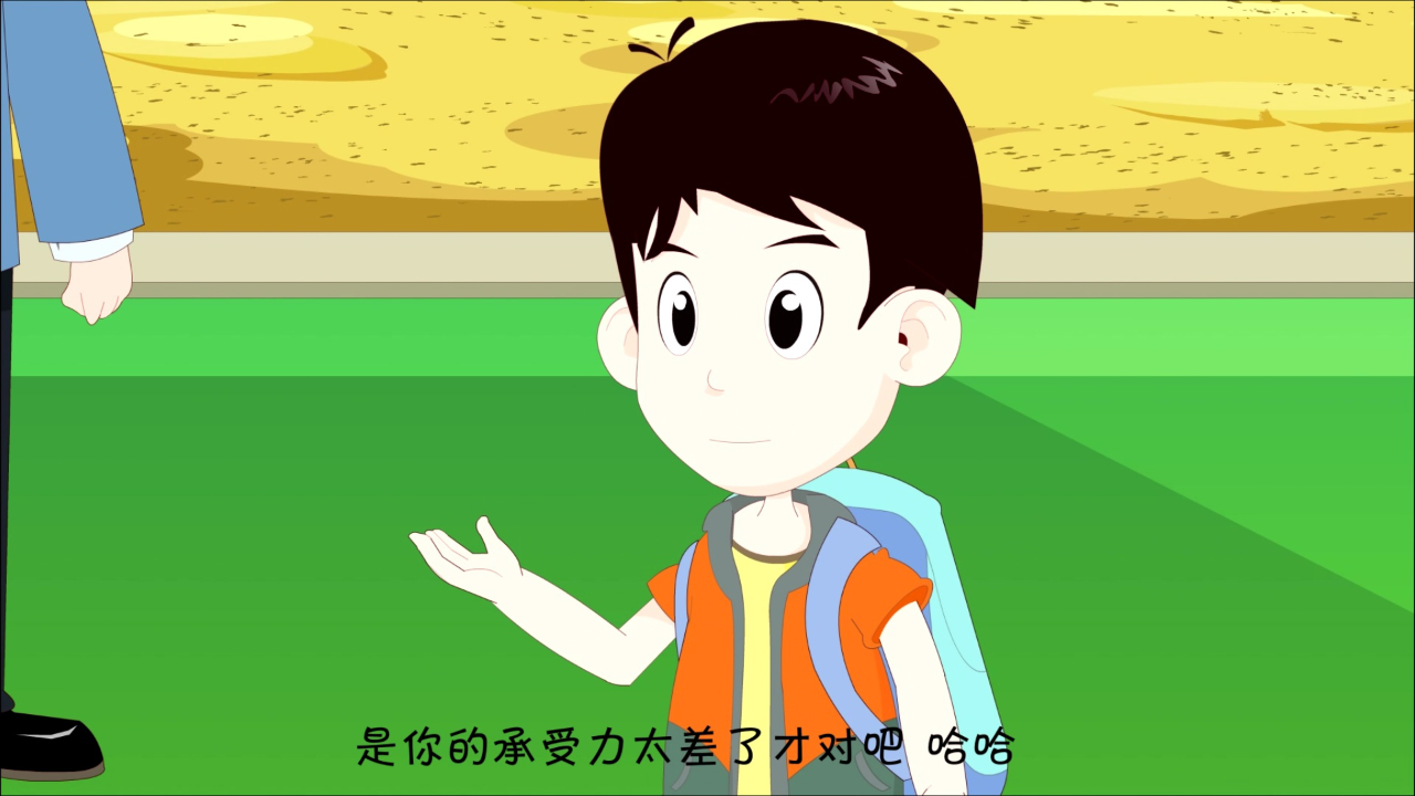 安全小卫士 41集