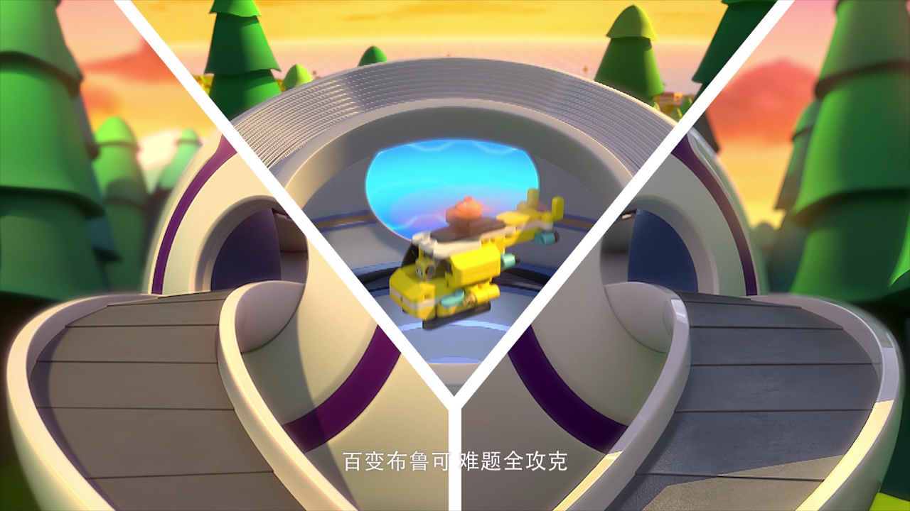 百变布鲁可(3季) 11集