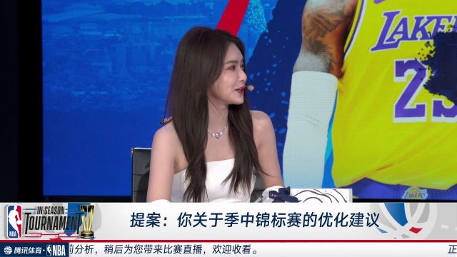 对季中赛有何优化建议？王猛建议增加奖励 殳海希望优化地板设计