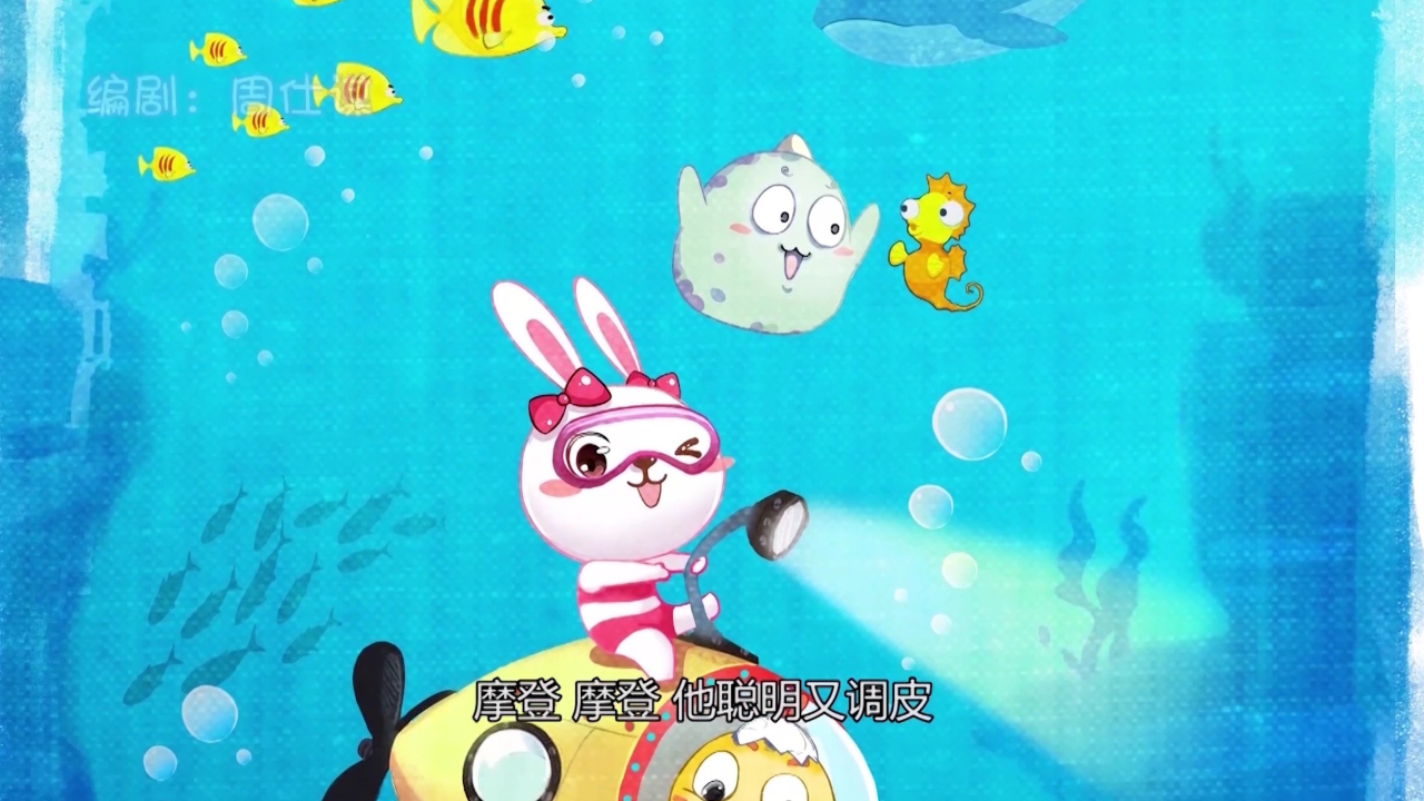 快乐摩登之宝贝小当家 36集