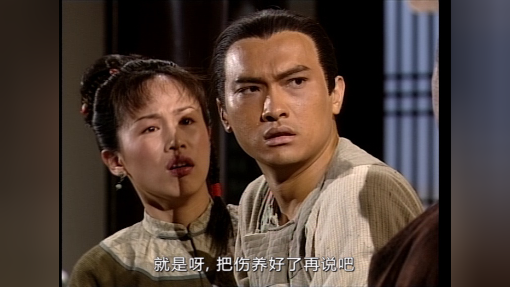 雪山飞狐99版[普通话版] 15集