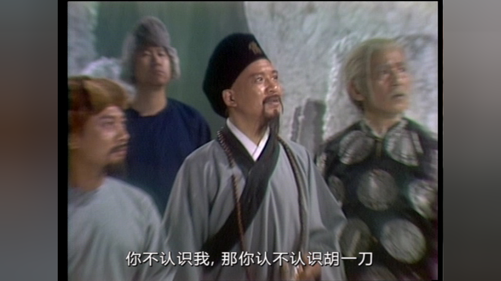雪山飞狐85版[普通话版] 40集