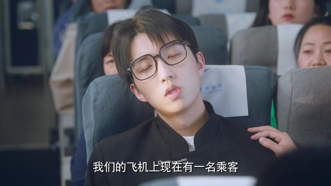 今天航班零投诉 22集