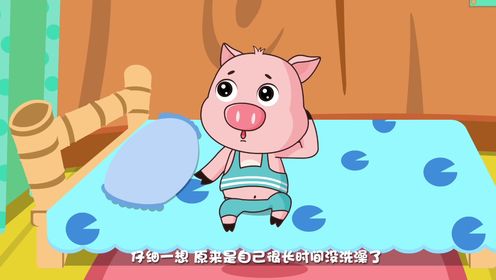 懒惰的小猪_30_少儿_动画片大全_腾讯视频