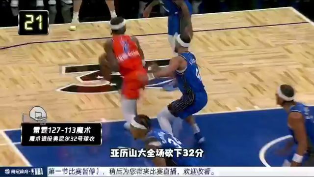 NBA常规赛：湖人vs爵士第1节中文解说回放