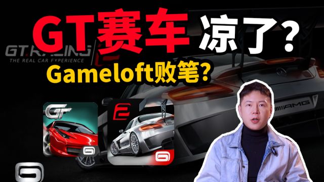 《GT赛车》仅两作,再无后续?昙花一现?