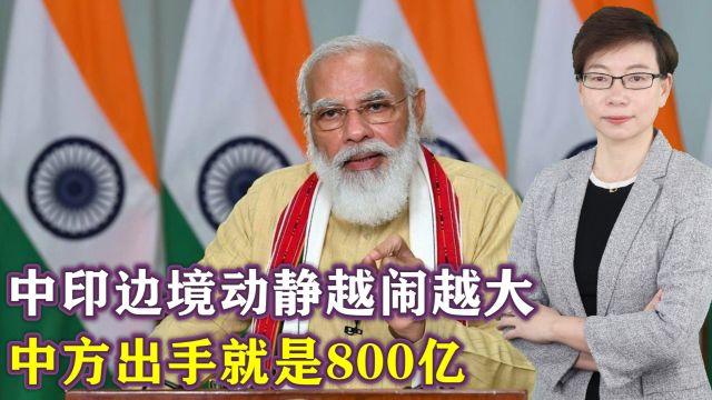 中央投资800亿元在西藏搞建设,外媒猜测可能与中印边境有关