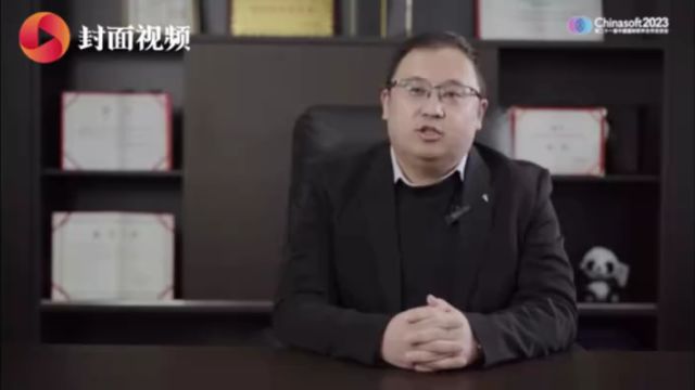 软洽会访谈|成都位居“2023年中国软件名城”中西部首位,企业如何抢抓新机遇布局新赛道?