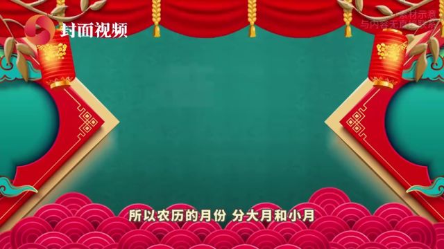 明年起连续5年没有大年三十,原因竟是它|科技观察