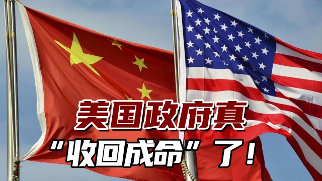 美国政府真“收回成命”了!对中国这项产品反倾销税,取消