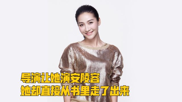 陶昕然演技有多好?导演让她演安陵容,她却直接从书里走了出来