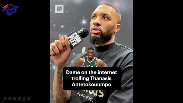 NBA播客|利拉德:网上吹牛的黑粉绝对打不过字母哥哥,他们在搞笑