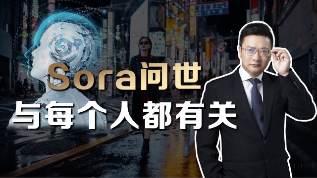 被人用sora生成小黄片,能追责吗?被Sora视频侵权,能维权吗?