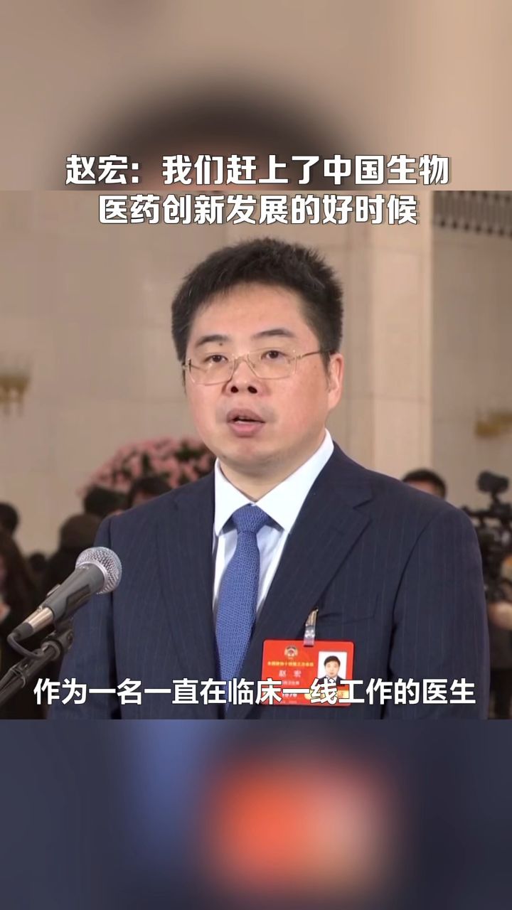 全国政协委员中国医学科学院肿瘤医院主任医师赵宏:我们赶上了中国