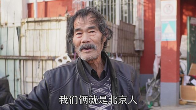 北京知青大爷在兵团和高干是战友,谈起往事,直言北京人不团结