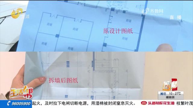 追踪报道丨青岛一商场改建拆承重墙 原设计单位:存安全隐患